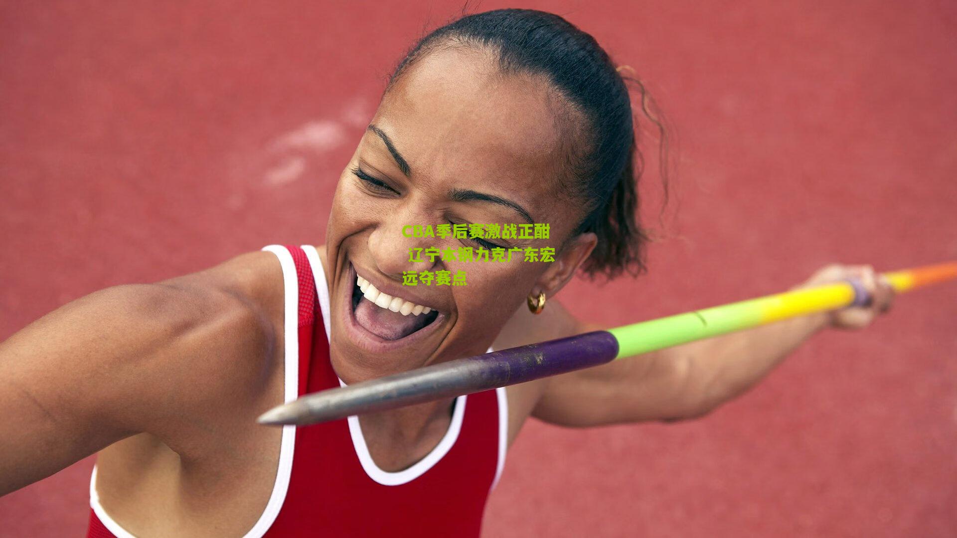 CBA季后赛激战正酣 辽宁本钢力克广东宏远夺赛点