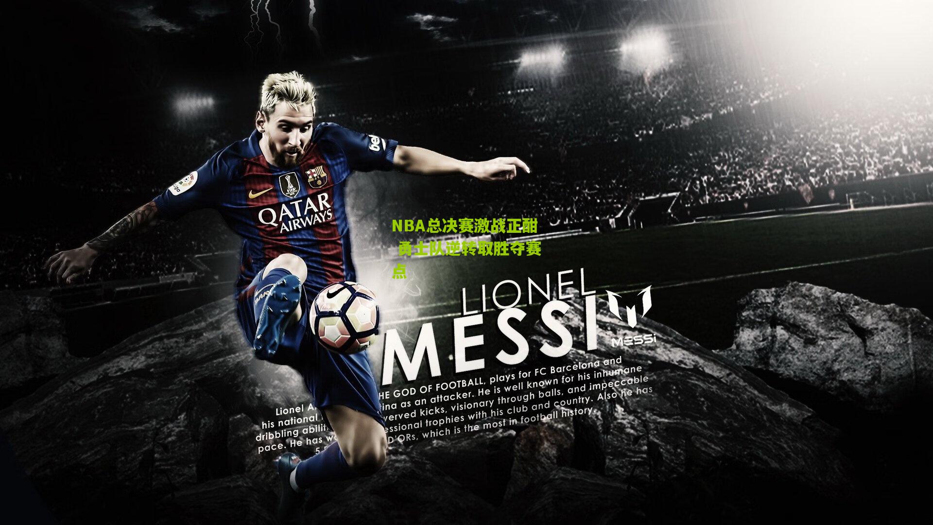 ng体育官网：NBA总决赛激战正酣 勇士队逆转取胜夺赛点